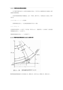 曲线要素计算公式