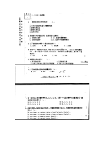 北京科技大学2014-2015年数据结构与算法试题