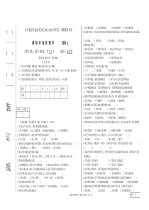 《国际市场营销学》试卷A