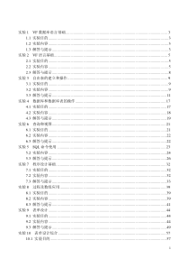 VF上机实验及指导(分章节安排)