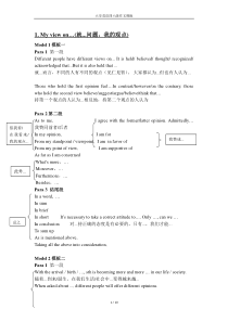 大学英语作文模板