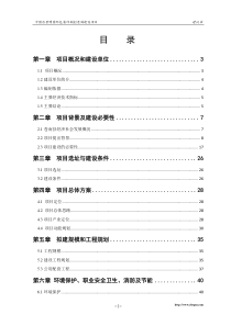 后世博包装印刷研发中心建议书