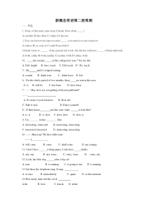 新概念英语第二册测试题