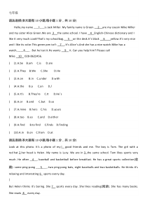 2020广东中考英语新题型特训——语法选择特训七年级