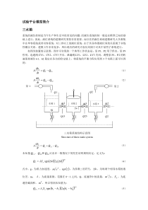 TE模型介绍(中文)