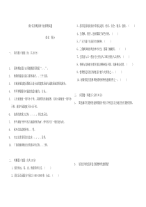 2018景观园林招聘考试试题及答案