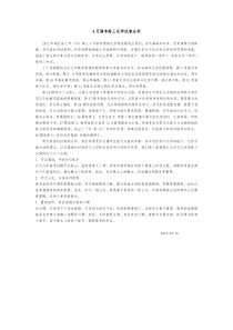 高三4月联考化学试卷分析