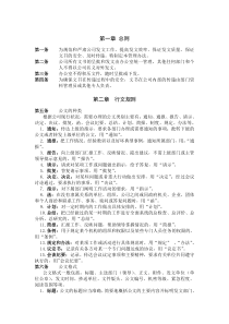 北大纵横—北京鲁艺房地产发文管理办法11-15(黄)