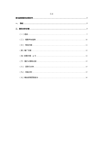 亚马逊平台商业策划书