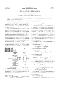 监护用多路数字体温计的研制