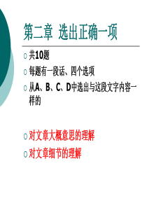 HSK5级阅读第二部分辅导