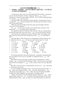 2018中考英语模拟二(附答案和解析)