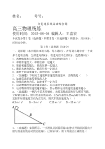 匀变速直线运动综合试题