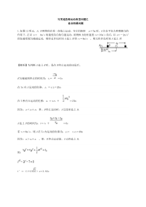 匀变速直线运动典型问题之