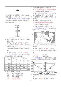 气候(高考题组)