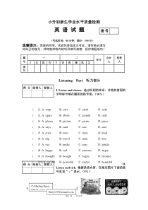 小升初英语测试题