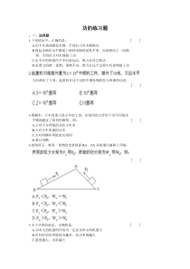 功的练习题