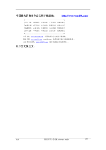 WAP20经典游戏策划案