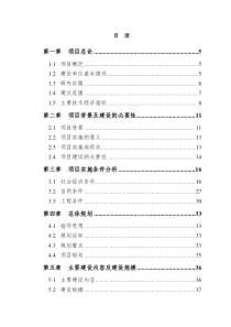 宣化店行性分析报告