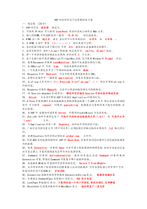 ASP动态网页设计期末试卷答案