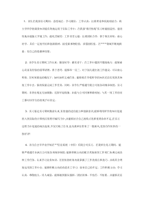 用人单位鉴定意见实习单位综合鉴定评语范文