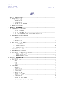 污水处理行业分析报告