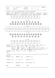 牙科病历模板