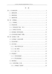 2019年特大桥转体施工跨既有线施工专项方案.doc