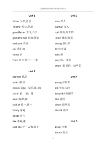 辽师版四年级下册英语单词汇总