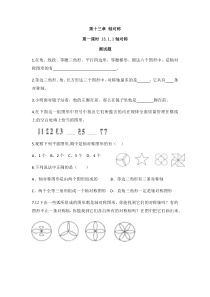 13.1.1《轴对称》习题