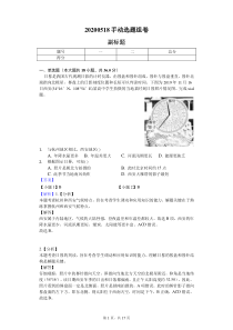 高中地理日晷相关习题-详解版