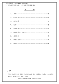 医疗费报销管理办法1