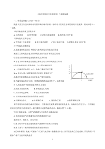 《海洋资源的开发和利用》专题测试题