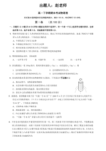 高中物理必修2期末测试及答案详解