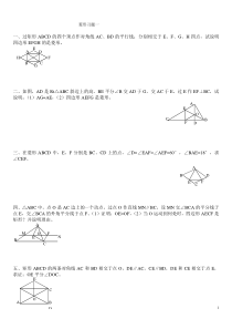 菱形习题一