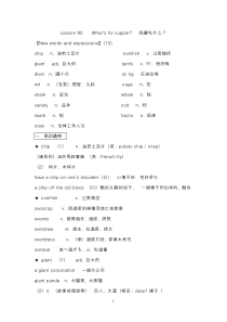 裕兴新概念英语第二册笔记90课