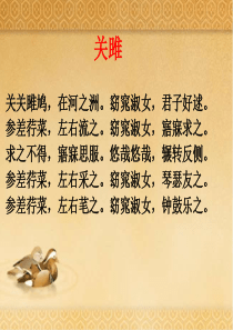 诗经《氓》ppt