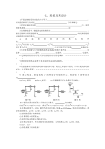 6轮系xiti