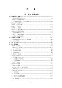 医院规章制度汇编