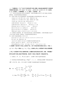 西方经济学计算题及答案