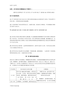 概率论与数理统计复习计划