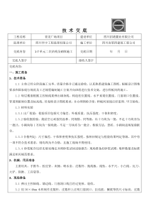 22西方古典哲学的代表柏拉图课件新人教版选修4历史选修4人教版精品课件45份