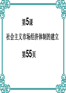 上学期第三单元5及练习高二历史课件