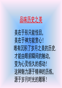 两极对峙格局的形成高一历史课件