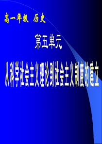 必修1课件第19课俄国十月革命的胜利新人教版模式1必修1精品PPT课件