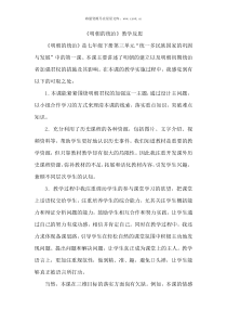 明朝的统治教学反思教学反思初中历史部编版七年级下册教学资源1