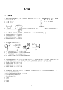 民国年间民族工业的曲折发展高一历史课件