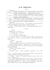 第13课香港和澳门的回归