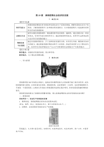 第19课清朝前期社会经济的发展