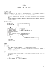 欧姆龙ST语言